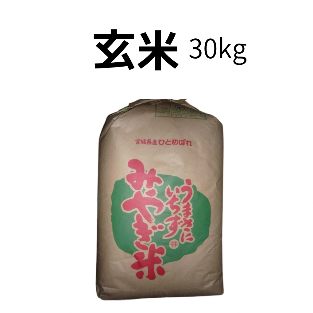 玄米 30kg の商品画像