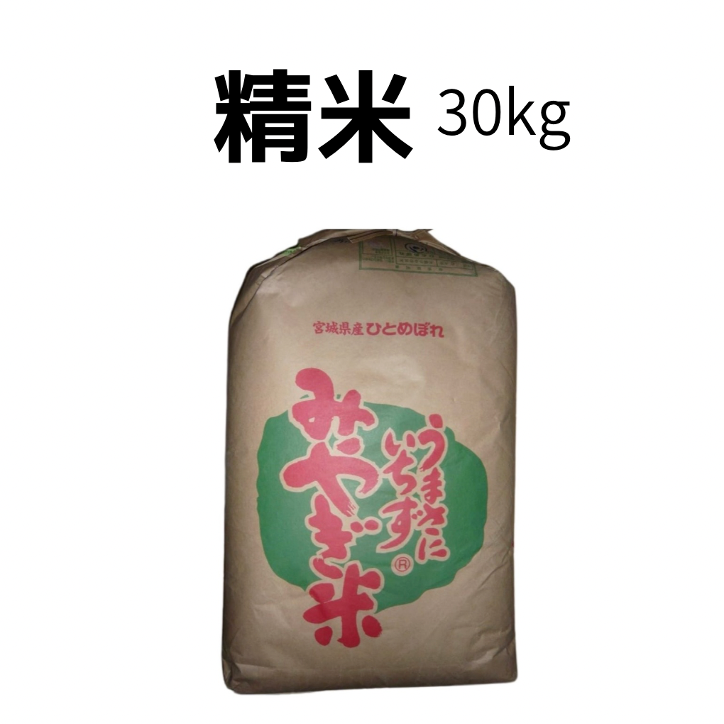 精米 30kg の商品画像